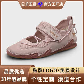 公羊单鞋女2026新款夏季爆款透气玛丽珍女鞋不累脚平底真皮运动鞋