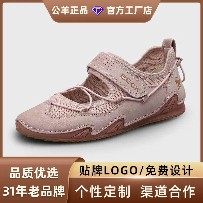 公羊单鞋女2026新款夏季爆款透气玛丽珍女鞋不累脚平底真皮运动鞋