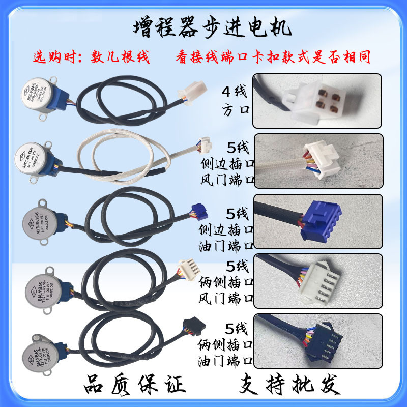 24V Variable Frequency Gasoline Engine Accessories 148F Hand-Held Range Extender Generator Carburetor Air Door Throttle Stepper Motor