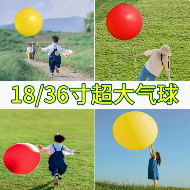 18-дюймовый 36-дюймовый большой латексный воздушный шар утолщение сетчатой красной сетки
