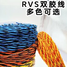 늾� 2X1.5ƽ�����g�� �pɫ�����p�ɽg�� 2о���� ���~RVS���g��