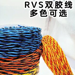 늾� 2X1.5ƽ�����g�� �pɫ�����p�ɽg�� 2о���� ���~RVS���g��