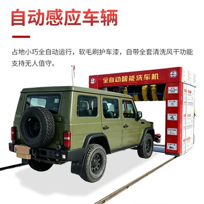 Portal-Type Smart Car Wash – Car washing machine