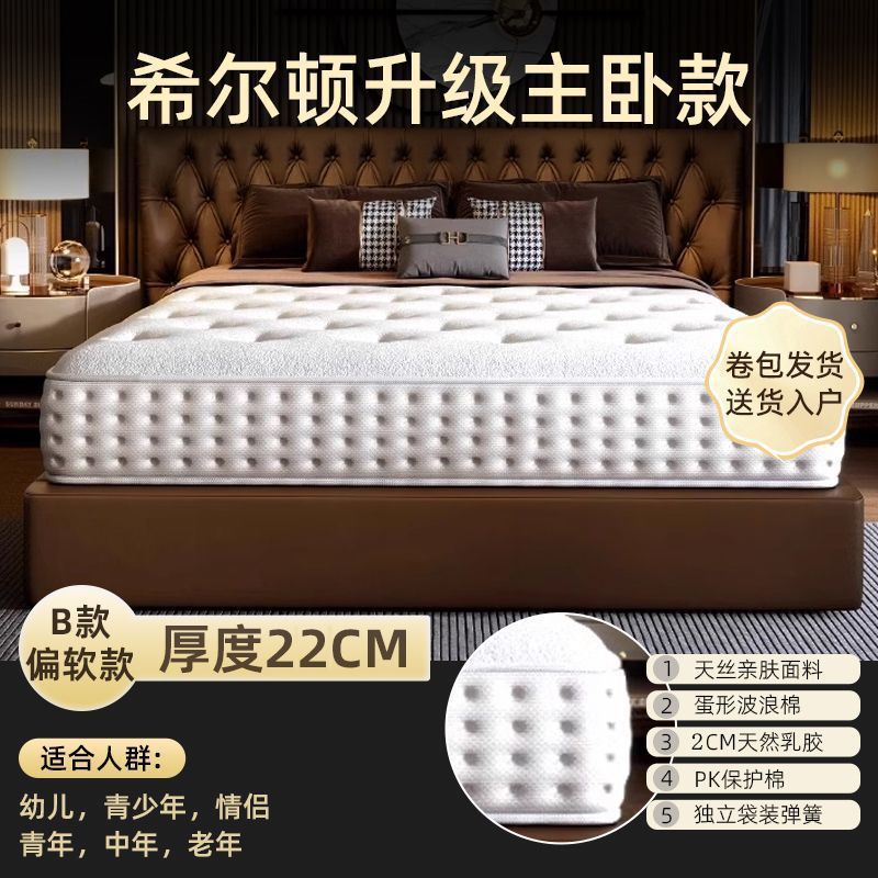 希尔顿五星级酒店席梦思床垫1.8x2米独立弹簧卷包乳胶床垫20公分|undefined