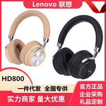 HD800適用於聯想音樂游戲耳機無線頭戴式藍牙重低音降噪環繞跨境