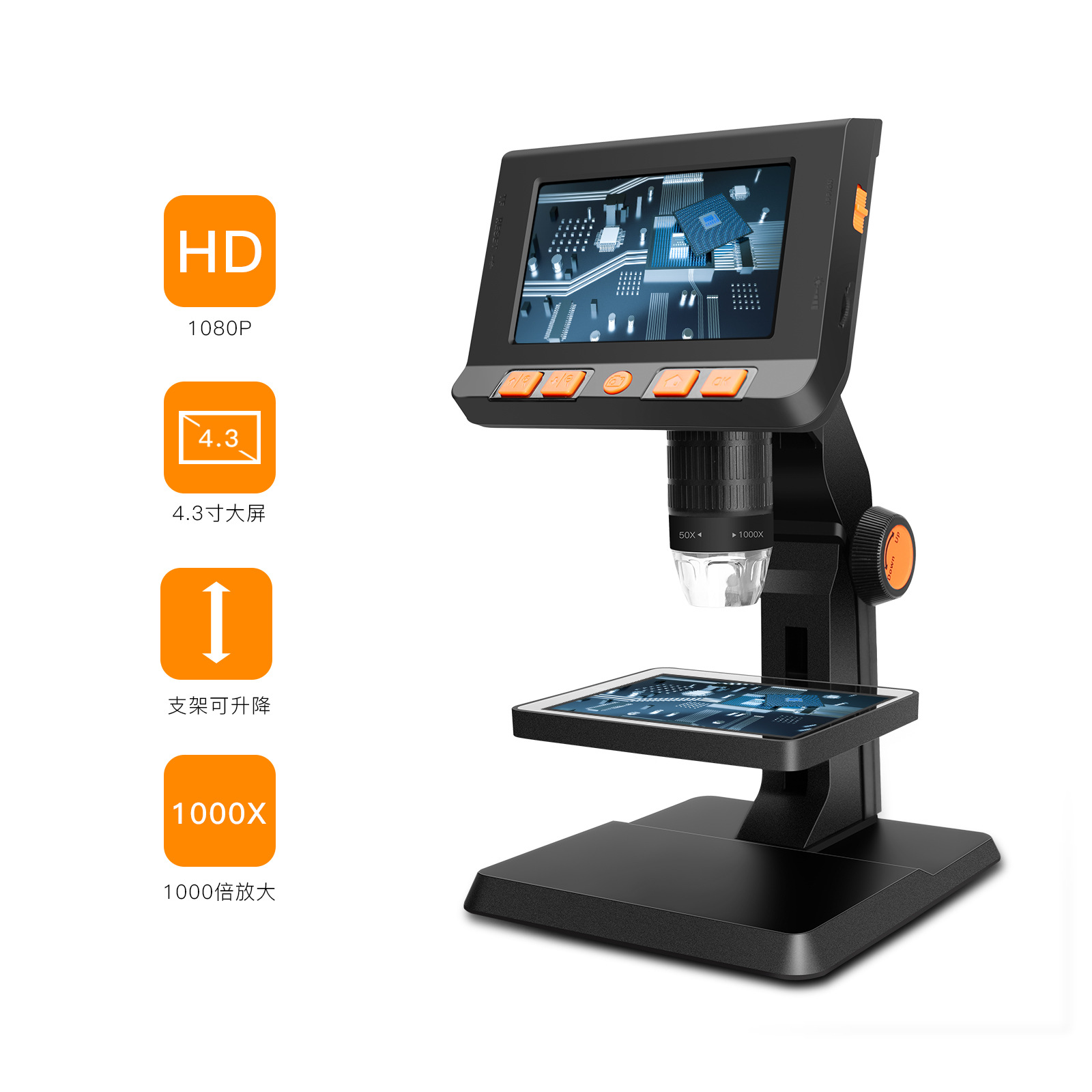 新款4.3英寸电子显微镜超低价上市 维修检测工具 工业数码放大镜