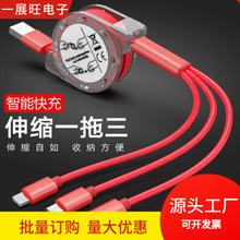 【必采好货】伸缩水晶一拖三数据线适用安卓苹果华为三合一充电线