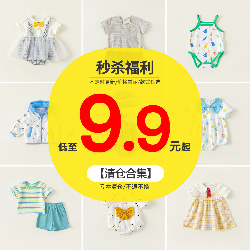 福利款換寶寶哈衣連體衣爬服男童套裝女寶寶T恤連衣裙XQC2401