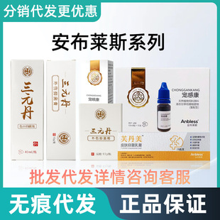 Anblais Sanyuan Danmora/Kepetgan/Kangchongweikangdikanamox/Wuxilin Pet Products