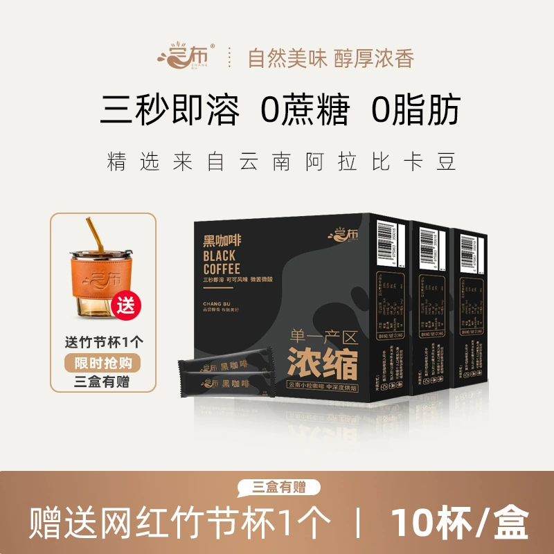 Попробуйте домашний чистый черный кофе, концентрированный порошок, растворимый Yunnan Blue Mountain, без сахарозы, фитнес-американский опыт, пакет