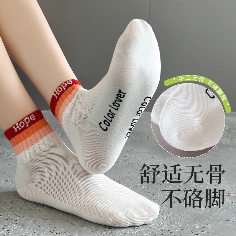 彩色运动袜子女夏季薄款短袜棉袜诸暨短筒ins潮袜防臭防脚气夏天|undefined