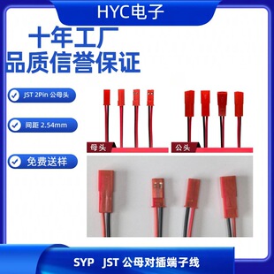 SYP/JST ��ĸ�^���往 2P �t�ڶ��Ӿ� ��ģ  ���l�Դ�B�Ӿ� �S��