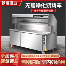 平吸款无烟烧烤车批发户外移动带油烟净化商用家庭环保燃气烧烤炉
