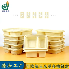 一次性餐盒;可降解餐具;一次性碗碟