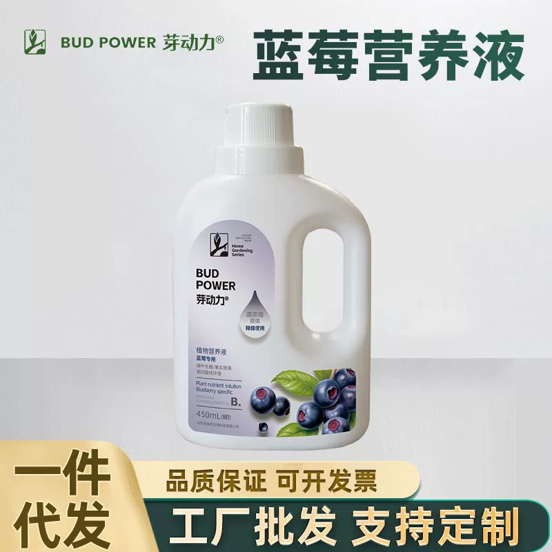 Yapower домашний садовый питательный раствор для растений с черникой, балконный горшок, огород, посадка, рост, жидкие удобрения, удобрения для цветов