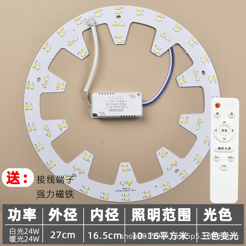 [infinite dimming remote control model] diameter 27cm 48w