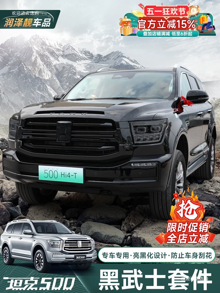 Танк 500hi 4t/z черный самурай комплект модифицированного автомобиля