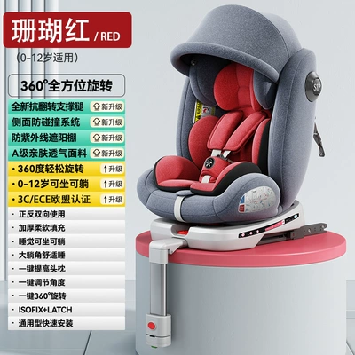Safety Seat 0-12 Years: Car child safety seat - coral-red-isofix-interface-latch-interface-support-leg-sunshade
