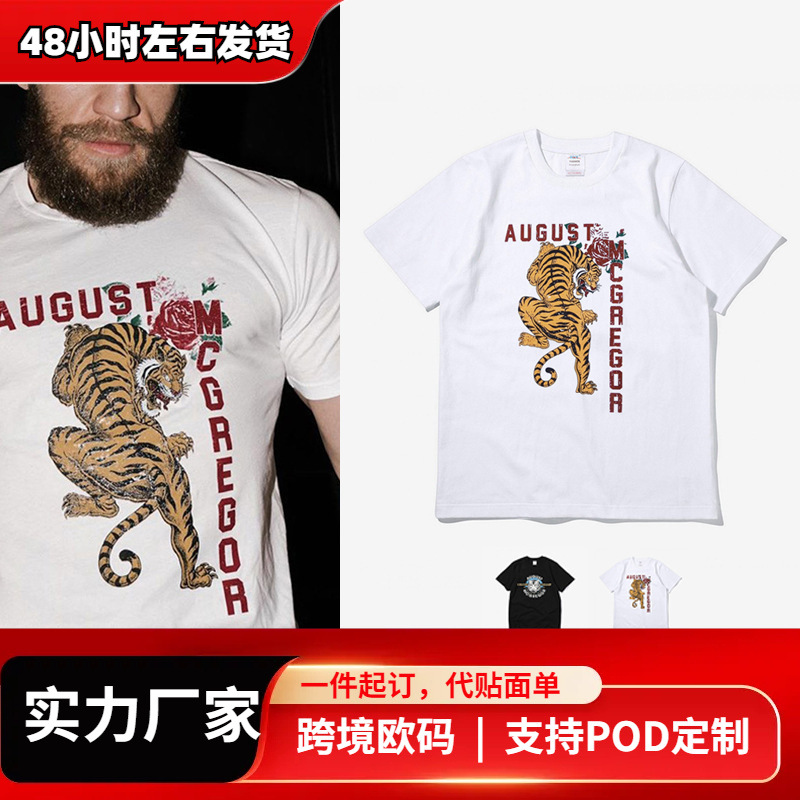 Mouth Cannon Conor McGregor UFC Short-sleeved T-shirt Men's Tiger Pattern Fighting Loose Sports Thai Boxing