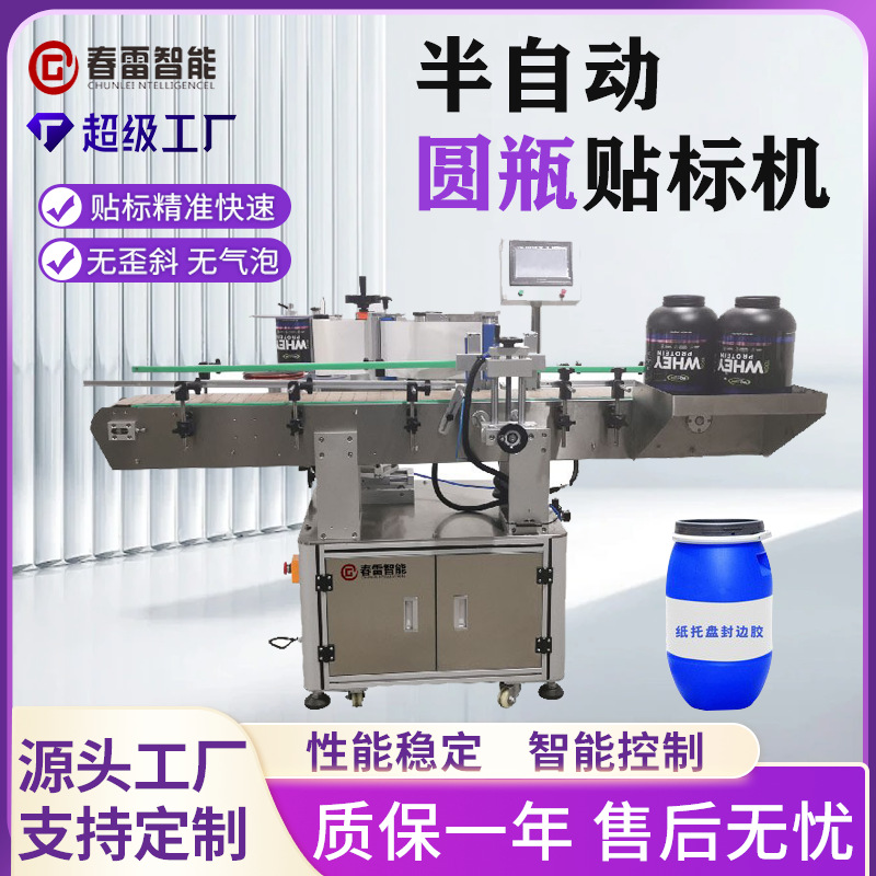 全自动定位玻璃圆瓶贴标机 蛋白粉罐大型全自动圆弧面贴标机