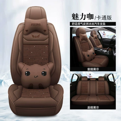 Covers, All-Season Special Seat Covers, Seat cushion, seat cover - cartoon-version-charming-coffee