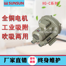森森HG-C高压风机真空泵漩涡气泵增氧机高压气泵增氧泵再生风机