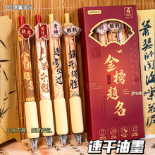 金榜题名贴片按动中性笔学生考试文具励志文字古风学习用品笔批发