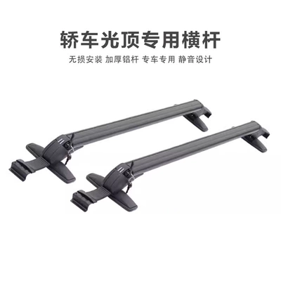 Car Luggage Rack Crossbar Car Luggage Rack Crossbar Universal Aluminum Alloy Roof Rack with Lock Fit Frame Box Rack