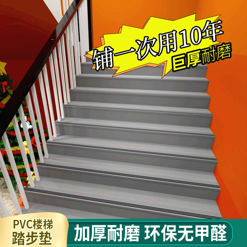 批发楼梯踏步防滑条幼儿园楼梯踏步板PVC软质整体台阶楼梯踏步垫-阿里巴巴