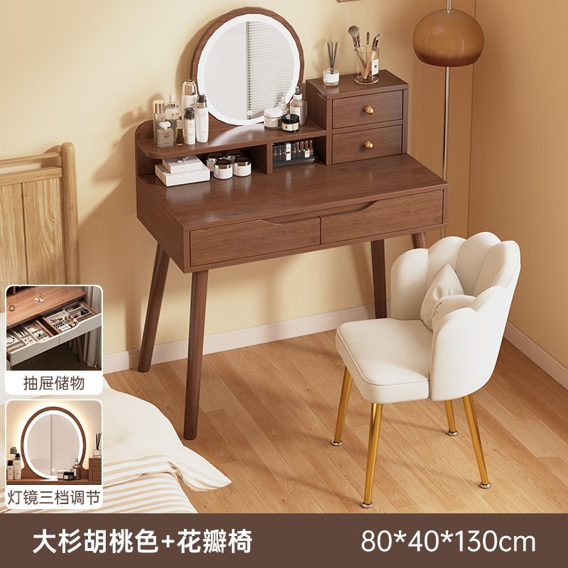 ➷⇦⇦⇦[80CM 싱글테이블 + 화장의자] 대삼호두색상 ↢⇢⇢