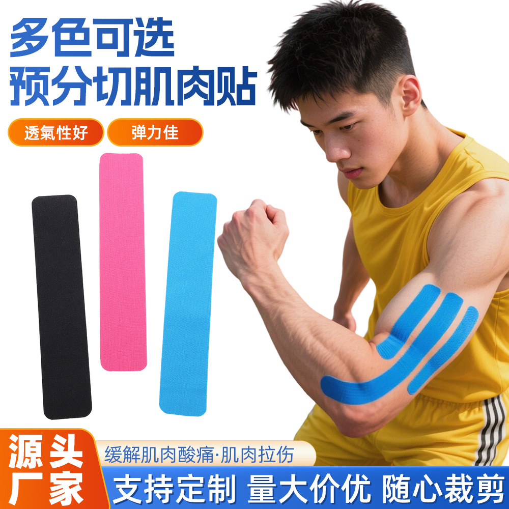 Pre-Cut Muscle Tape Elastic Patch Protective Dressing Tape Physiotherapy Sports Tape Muscle Tape Bandage Stretch