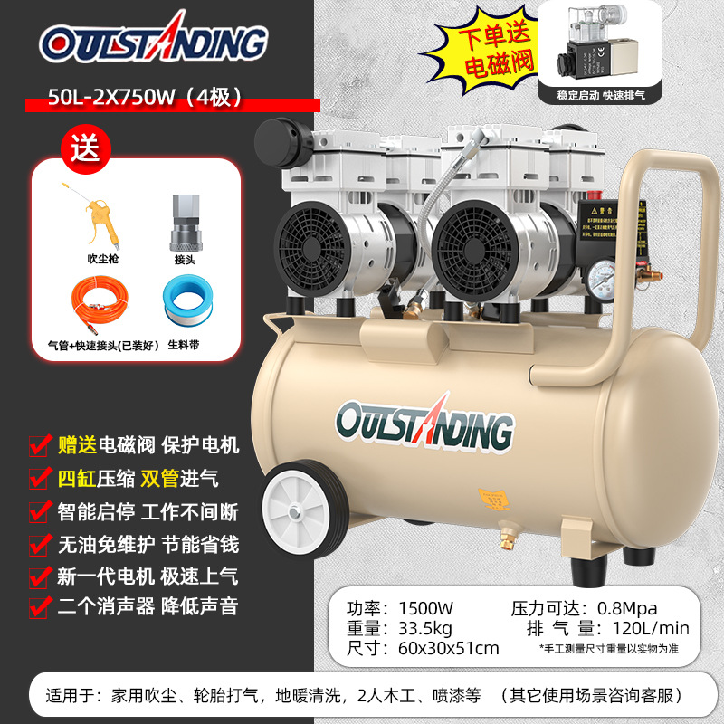 50L-2X750W+ [솔레노이드 밸브] 오일 프리 및 조용함