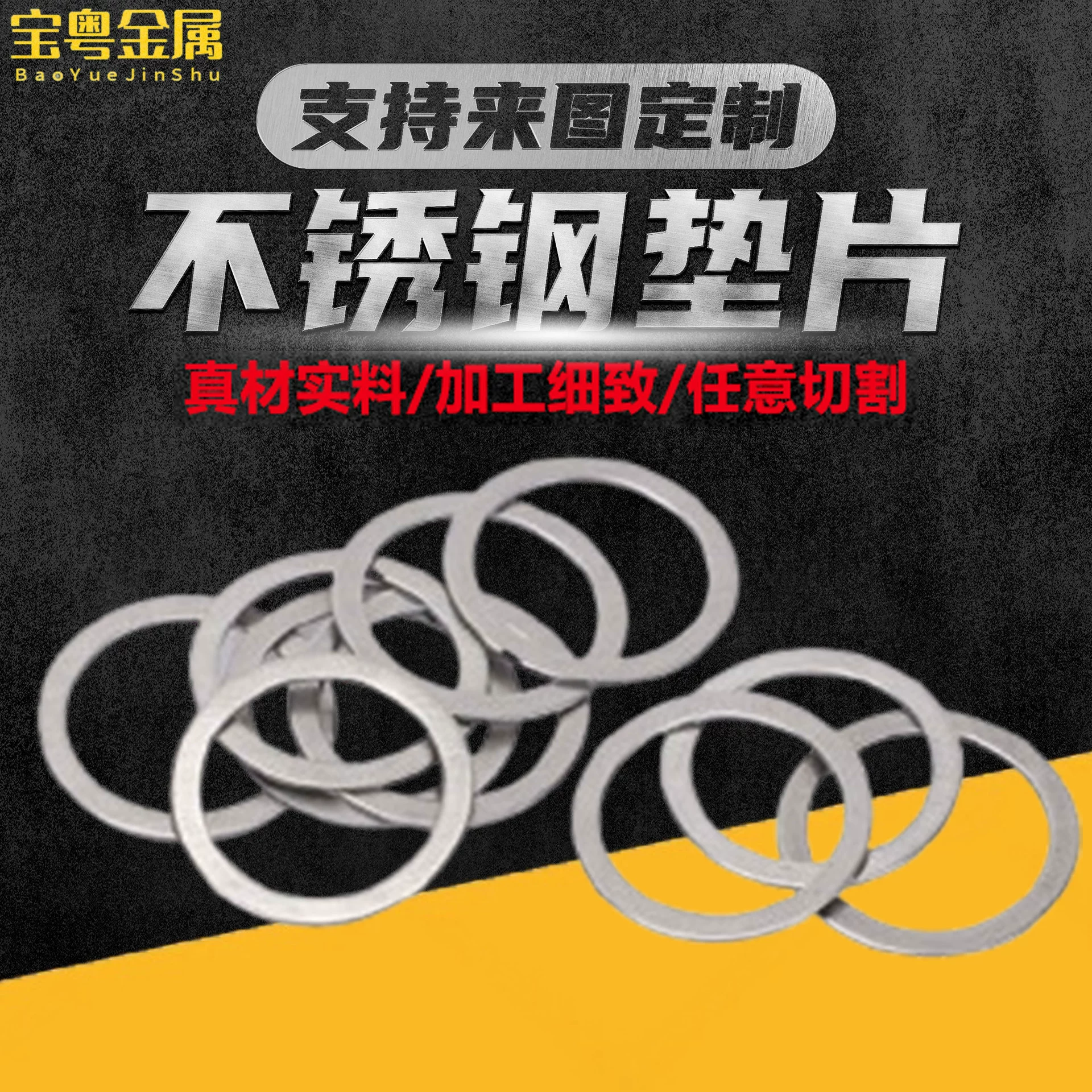 SUS301 304 316 прокладка из нержавеющей стали специальной формы U-образный диск тонкая прокладка E-образная квадратная лазерная по индивидуальному заказу по чертежам