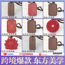 跨境全网热卖合香牌无事牌挂件配饰天然中药合香香牌文创集采批发