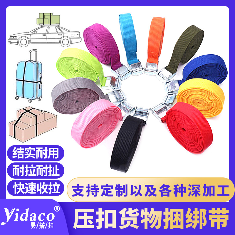 织带绑带锌合金货物捆绑带拉紧器收紧卡板固定收紧绳托盘货物绑带