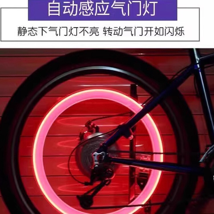 自行车辐条灯风火轮儿童山地车夜行警示灯闪光灯装饰单车骑行装备|undefined