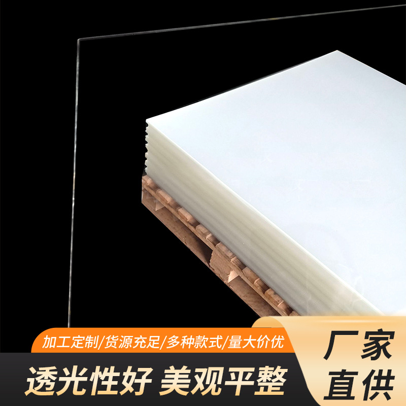 厂家直销高透明亚克力厚板材有机 相框专用片材 加工裁剪激光切割