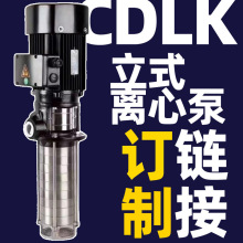 CDLK浸入式多级离心泵液下机床水泵油泵~定制专拍~