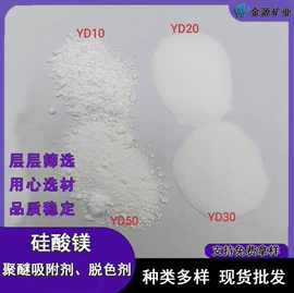 其他非金属;非金属粉末;涂料增稠剂