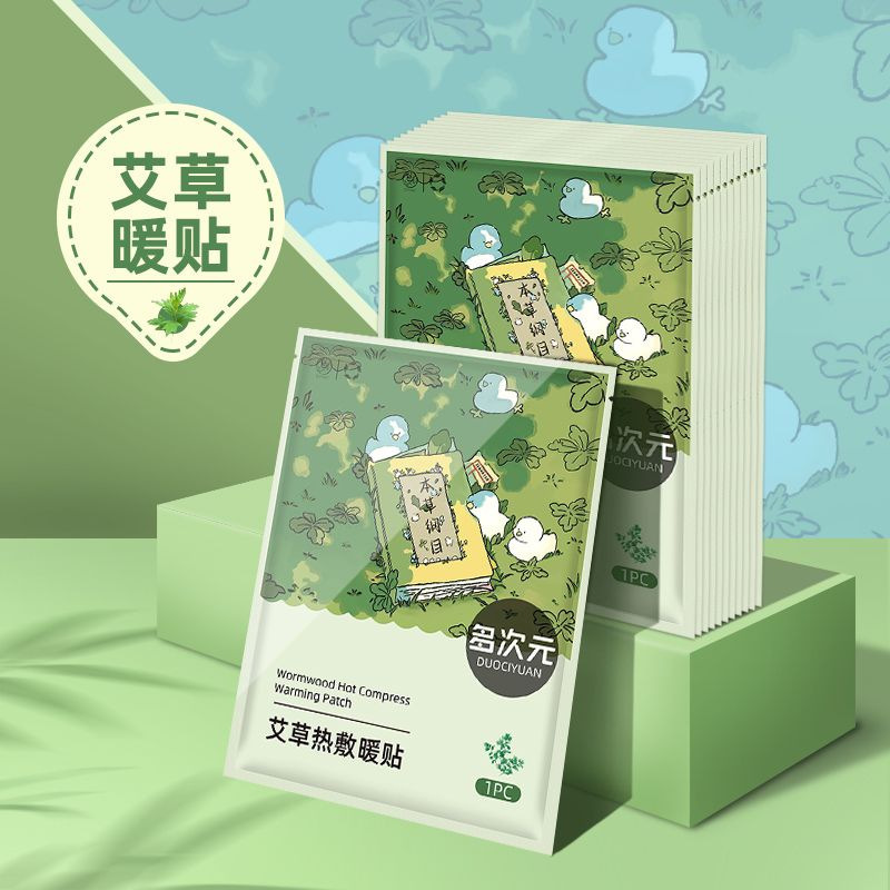 暖宝宝贴工厂批发暖贴暖身贴自发热生姜艾草益母草暖宝宝户外保暖|undefined
