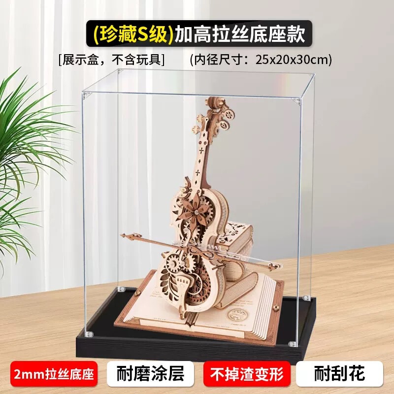 ROKR Ruoke Secret Realm Cello Music Music Music Box Acrylic Display Box Transparent Dust-proof Hand Storage Box ROKR Ruoke Secret Realm Cello Music Music Music Box Acrylic Display Box Transparent Dust-proof Hand Storage Box