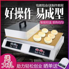数码舒芙蕾机商用铜锣烧机器松饼机温控小吃设备电扒炉