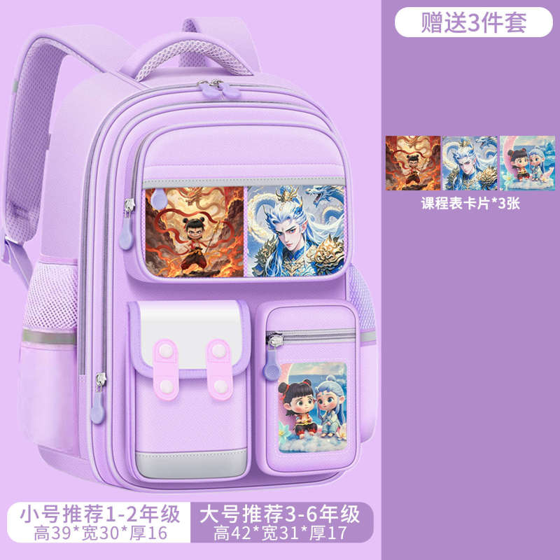 クロスボーダー Nezha Ao Bing 小学生男子ランドセル子供 1-6 年生大容量脊椎保護女の子バックパック|undefined