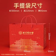 北京同仁堂のギフトバッグは、プロテインパウダー、アジョー餅、燕の巣、五紅粉、五黒粉などのギフトボックスや贈り物に使用できます。