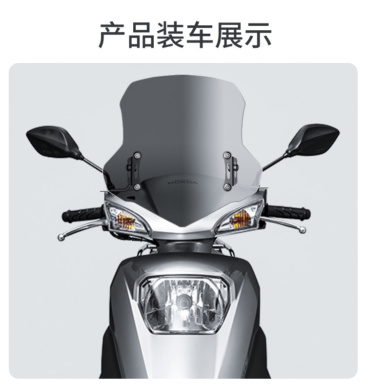 Suitable for Wuyang SCR125 Windshield Retro Pedal Motorcycle Universal Modified Parts Front Windshield Glass Windproof