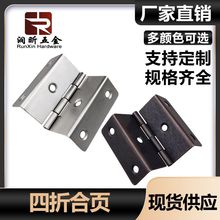四折合页家具五金配件柜门连接件铁合页箱子木盒折弯折叠铰链活页