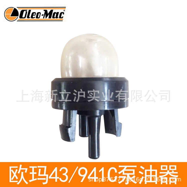 泵油器园林机械割草机打草机伐木锯欧玛割灌机油锯油泡配件