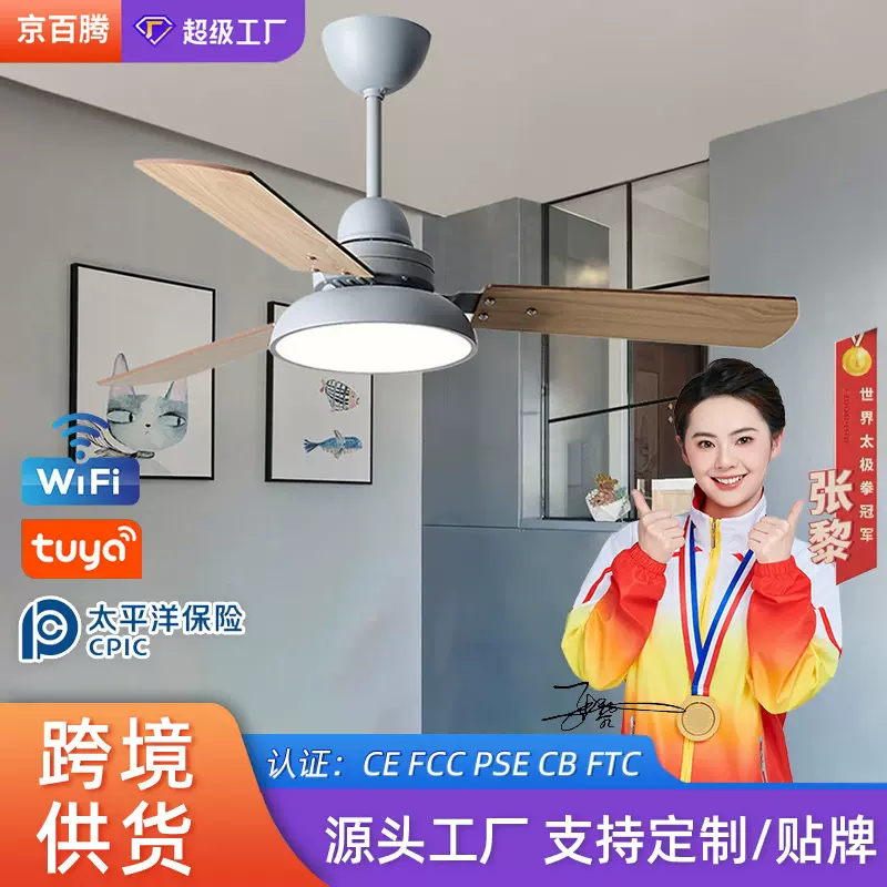 新款餐厅风扇灯家用全光谱客厅风扇吊灯中山灯具智能变频吊扇灯