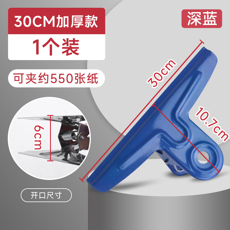 30CM 산 모양의 철 클립 [진한 파란색] 두꺼운 버전