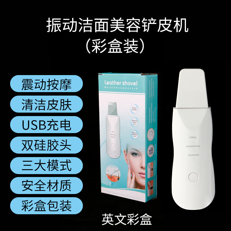 にきびシャベル電気美容器毛穴クリーナーにきび除去輸出器具超音波スキンシャベルマシン|undefined